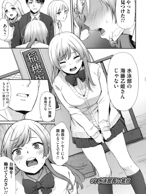 [雪國おまる] おりんぴあ!～ヤリまくり学園再生計画～_158