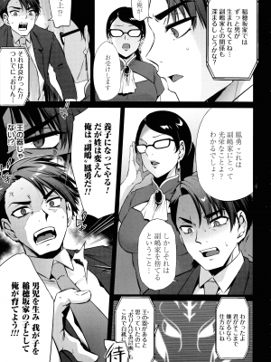[雪國おまる] おりんぴあ!～ヤリまくり学園再生計画～_210