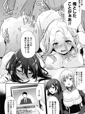 [雪國おまる] おりんぴあ!～ヤリまくり学園再生計画～_211