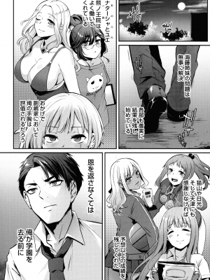 [雪國おまる] おりんぴあ!～ヤリまくり学園再生計画～_205