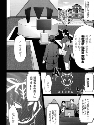 [雪國おまる] おりんぴあ!～ヤリまくり学園再生計画～_209