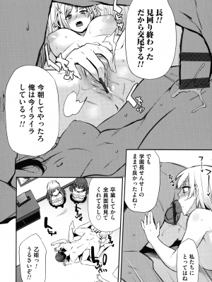 [雪國おまる] おりんぴあ!～ヤリまくり学園再生計画～_213