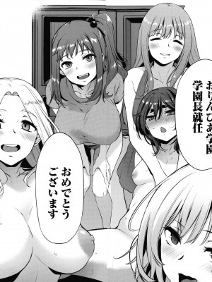 [雪國おまる] おりんぴあ!～ヤリまくり学園再生計画～_215