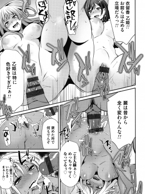 [雪國おまる] おりんぴあ!～ヤリまくり学園再生計画～_227