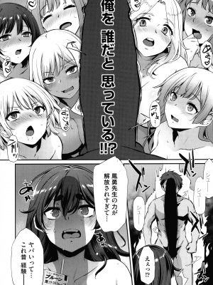 [雪國おまる] おりんぴあ!～ヤリまくり学園再生計画～_224