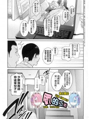 [風的工房][無碼][gonza] 続・友達の母親 續．朋友的媽媽 無修正_風的工房003