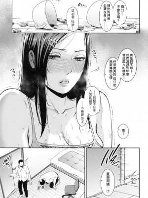 [風的工房][無碼][gonza] 続・友達の母親 續．朋友的媽媽 無修正_風的工房005