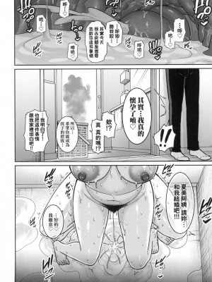 [風的工房][無碼][gonza] 続・友達の母親 續．朋友的媽媽 無修正_風的工房024