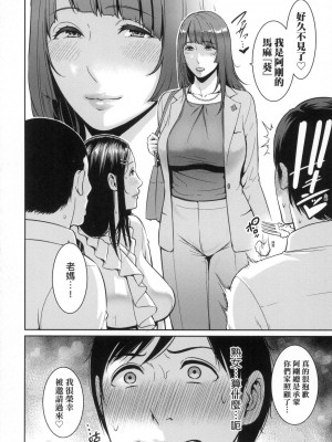 [風的工房][無碼][gonza] 続・友達の母親 續．朋友的媽媽 無修正_風的工房026