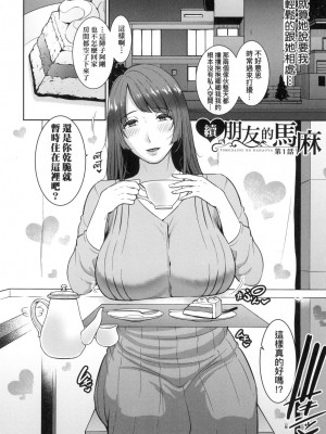 [風的工房][無碼][gonza] 続・友達の母親 續．朋友的媽媽 無修正_風的工房028