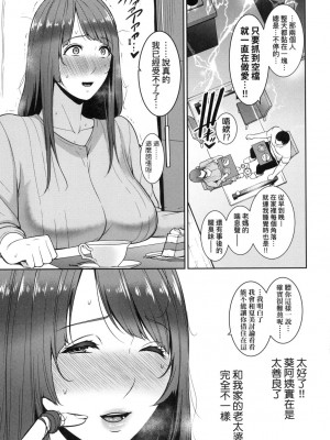 [風的工房][無碼][gonza] 続・友達の母親 續．朋友的媽媽 無修正_風的工房029