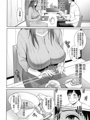 [風的工房][無碼][gonza] 続・友達の母親 續．朋友的媽媽 無修正_風的工房030