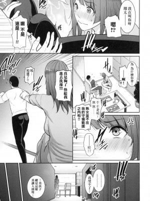 [風的工房][無碼][gonza] 続・友達の母親 續．朋友的媽媽 無修正_風的工房033