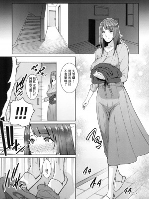 [風的工房][無碼][gonza] 続・友達の母親 續．朋友的媽媽 無修正_風的工房035