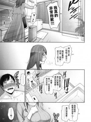 [風的工房][無碼][gonza] 続・友達の母親 續．朋友的媽媽 無修正_風的工房037