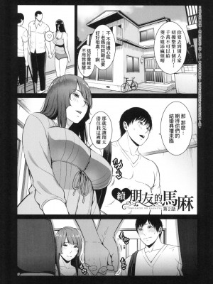 [風的工房][無碼][gonza] 続・友達の母親 續．朋友的媽媽 無修正_風的工房059