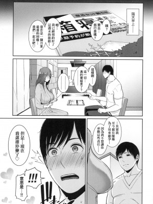 [風的工房][無碼][gonza] 続・友達の母親 續．朋友的媽媽 無修正_風的工房113