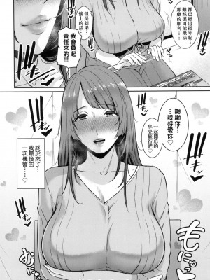 [風的工房][無碼][gonza] 続・友達の母親 續．朋友的媽媽 無修正_風的工房114