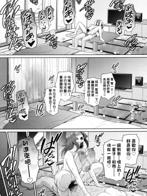 [風的工房][無碼][gonza] 続・友達の母親 續．朋友的媽媽 無修正_風的工房135