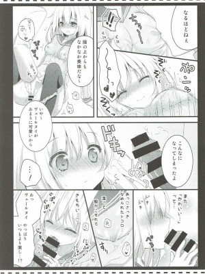 (陸海空魔合同演習2戦目) [むらさきいろのよる (むらさき*)] 夏の終わりに。-R18漫画短編集- (艦隊これくしょん -艦これ-、ご注文はうさぎですか?)_006