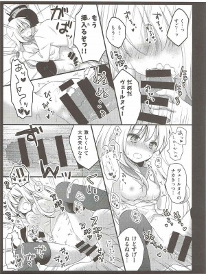 (陸海空魔合同演習2戦目) [むらさきいろのよる (むらさき*)] 夏の終わりに。-R18漫画短編集- (艦隊これくしょん -艦これ-、ご注文はうさぎですか?)_007