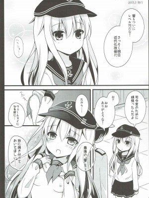 (陸海空魔合同演習2戦目) [むらさきいろのよる (むらさき*)] 夏の終わりに。-R18漫画短編集- (艦隊これくしょん -艦これ-、ご注文はうさぎですか?)_010