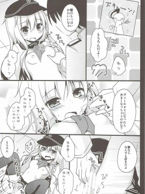 (陸海空魔合同演習2戦目) [むらさきいろのよる (むらさき*)] 夏の終わりに。-R18漫画短編集- (艦隊これくしょん -艦これ-、ご注文はうさぎですか?)_011