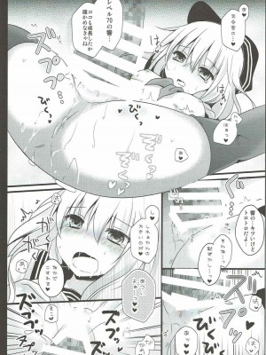 (陸海空魔合同演習2戦目) [むらさきいろのよる (むらさき*)] 夏の終わりに。-R18漫画短編集- (艦隊これくしょん -艦これ-、ご注文はうさぎですか?)_012