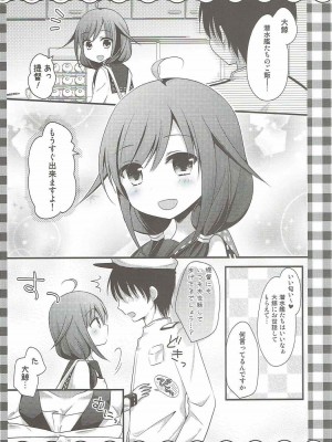 (陸海空魔合同演習2戦目) [むらさきいろのよる (むらさき*)] 夏の終わりに。-R18漫画短編集- (艦隊これくしょん -艦これ-、ご注文はうさぎですか?)_017