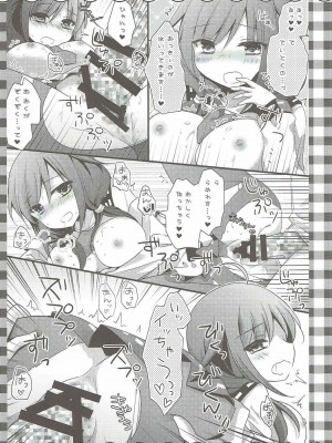 (陸海空魔合同演習2戦目) [むらさきいろのよる (むらさき*)] 夏の終わりに。-R18漫画短編集- (艦隊これくしょん -艦これ-、ご注文はうさぎですか?)_021