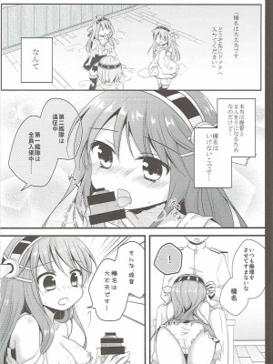 (陸海空魔合同演習2戦目) [むらさきいろのよる (むらさき*)] 夏の終わりに。-R18漫画短編集- (艦隊これくしょん -艦これ-、ご注文はうさぎですか?)_025