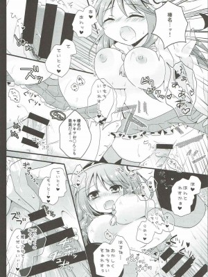 (陸海空魔合同演習2戦目) [むらさきいろのよる (むらさき*)] 夏の終わりに。-R18漫画短編集- (艦隊これくしょん -艦これ-、ご注文はうさぎですか?)_028