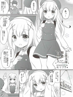 (陸海空魔合同演習2戦目) [むらさきいろのよる (むらさき*)] 夏の終わりに。-R18漫画短編集- (艦隊これくしょん -艦これ-、ご注文はうさぎですか?)_031