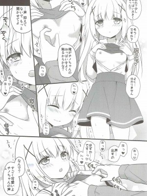 (陸海空魔合同演習2戦目) [むらさきいろのよる (むらさき*)] 夏の終わりに。-R18漫画短編集- (艦隊これくしょん -艦これ-、ご注文はうさぎですか?)_033