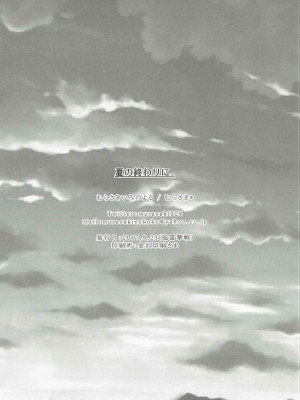 (陸海空魔合同演習2戦目) [むらさきいろのよる (むらさき*)] 夏の終わりに。-R18漫画短編集- (艦隊これくしょん -艦これ-、ご注文はうさぎですか?)_039