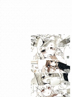 (陸海空魔合同演習2戦目) [むらさきいろのよる (むらさき*)] 夏の終わりに。-R18漫画短編集- (艦隊これくしょん -艦これ-、ご注文はうさぎですか?)_040