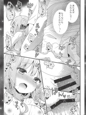 [むらさきいろのよる (むらさき)] ユニコーンの×××なひととき♡ (アズールレーン) [2018年9月]_016