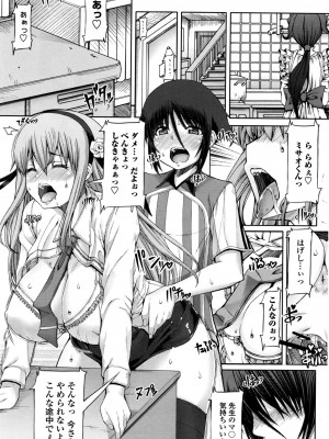 (ふたけっと)[RED-RUM] サイコロ 1-4_001