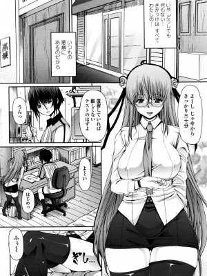 (ふたけっと)[RED-RUM] サイコロ 1-4_004