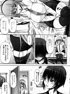 (ふたけっと)[RED-RUM] サイコロ 1-4_007