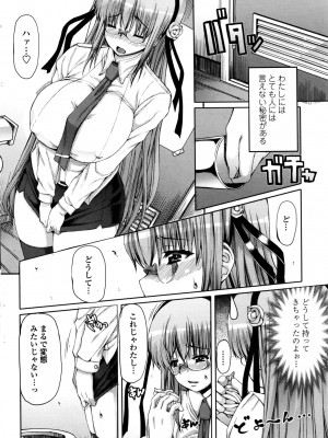 (ふたけっと)[RED-RUM] サイコロ 1-4_008