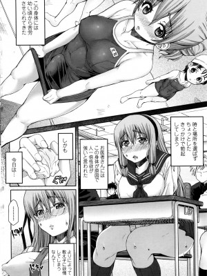 (ふたけっと)[RED-RUM] サイコロ 1-4_010