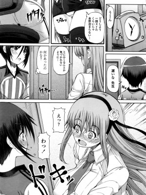 (ふたけっと)[RED-RUM] サイコロ 1-4_011