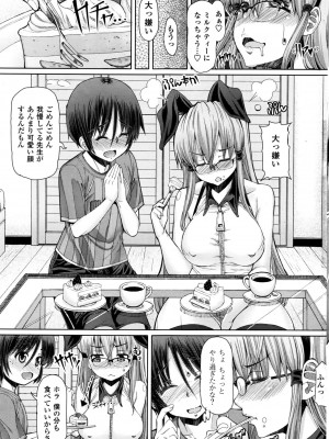 (ふたけっと)[RED-RUM] サイコロ 1-4_025