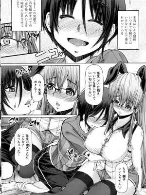 (ふたけっと)[RED-RUM] サイコロ 1-4_026