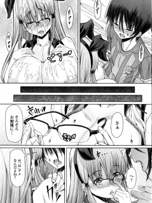 (ふたけっと)[RED-RUM] サイコロ 1-4_033