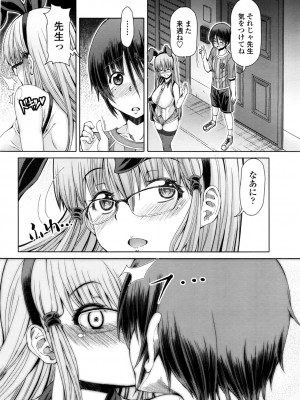 (ふたけっと)[RED-RUM] サイコロ 1-4_038