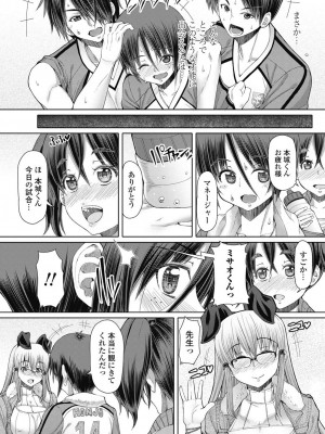 (ふたけっと)[RED-RUM] サイコロ 1-4_043