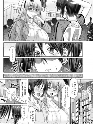 (ふたけっと)[RED-RUM] サイコロ 1-4_044