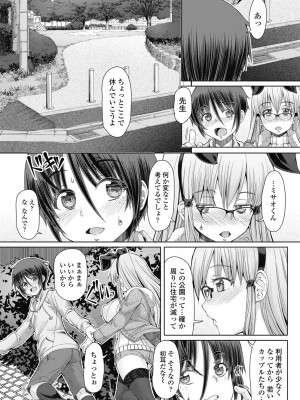 (ふたけっと)[RED-RUM] サイコロ 1-4_045